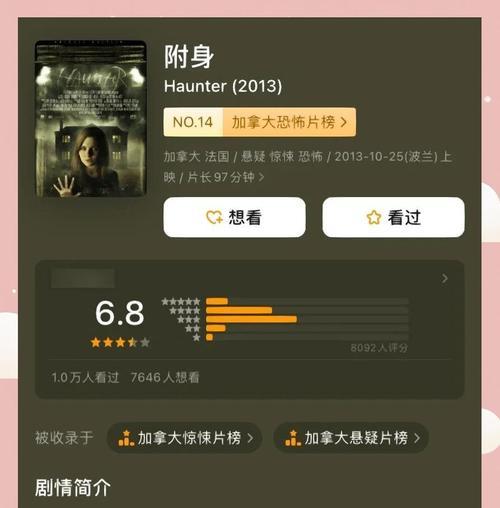《恐怖屋之家2》游戏攻略指南（带你步入恐怖屋的绝望迷宫，勇敢闯关求生！）