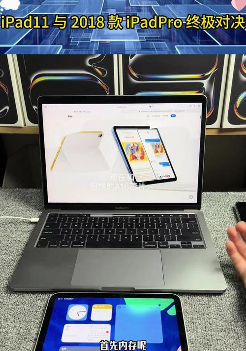 《掌握iPad的终极攻略》（解锁iPad的无限潜力，成为高效数字生活达人）