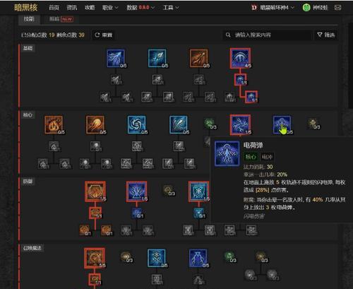 暗黑4多人大型游戏攻略（打造个人王国，掌控命运！）