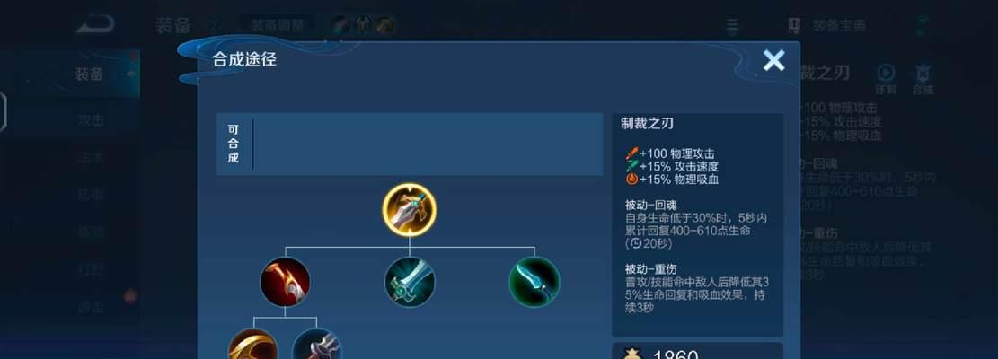 王者荣耀吕布出装铭文攻略-成为无敌的战神（解锁吕布最大战力的装备与铭文选择，让你稳定carry全场）