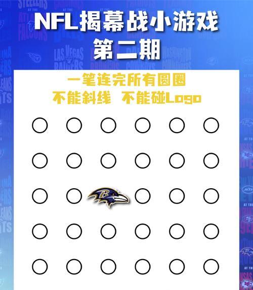 不见不散小游戏攻略（提高专注力，磨炼大脑，快乐与挑战并存）