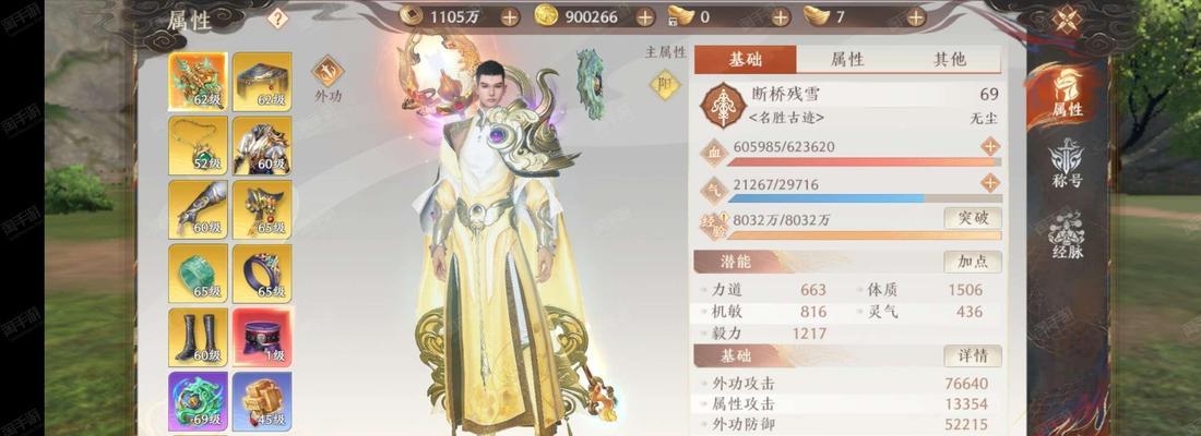 手游天龙装备获取攻略（轻松掌握装备获取技巧，提升战力不费力）