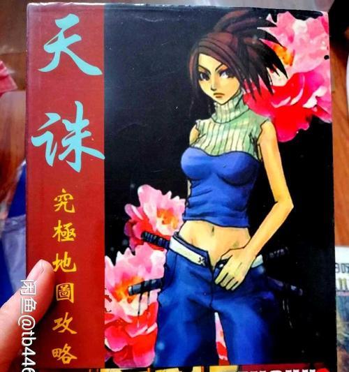 《以爱情不远游戏29攻略》——揭秘游戏中的秘密关卡