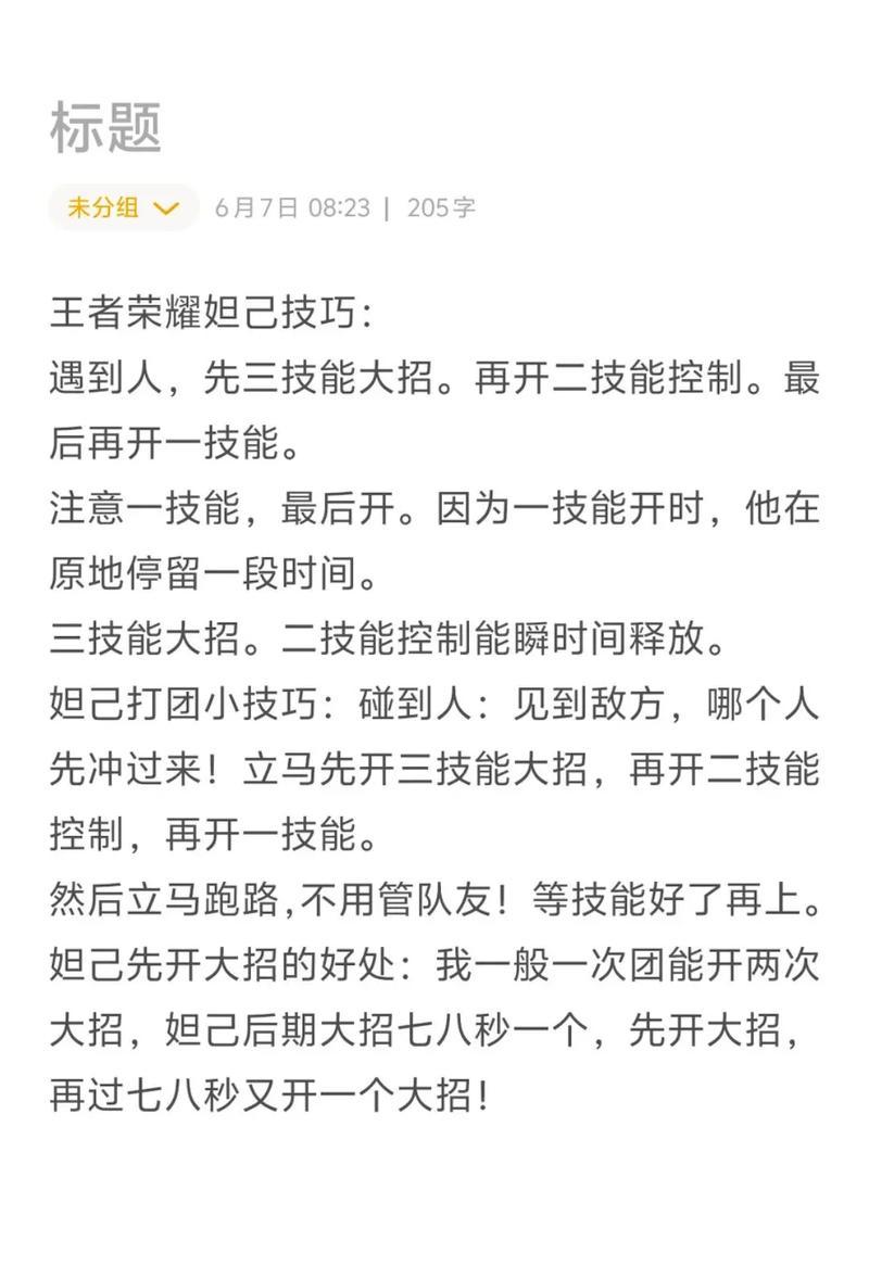 妲己引诱天皇出装攻略（华服妍媚，情网天子，天下无敌！）