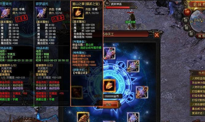 以笑傲江湖（深入探索笑傲江湖游戏中装备分解的方法与技巧）