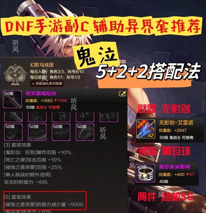 解密要塞附魔（探索装备分解在要塞附魔中的重要性与技巧）
