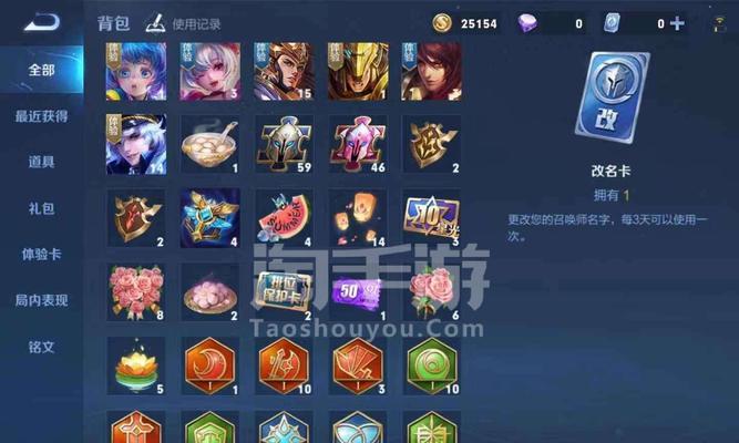 大圣娶亲出装铭文攻略最新（究竟如何选择最强出装铭文？）