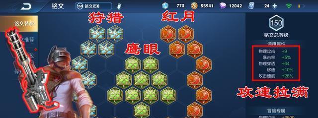 百里守约法装攻略（揭秘百里守约如何利用法装成为最强狙神）