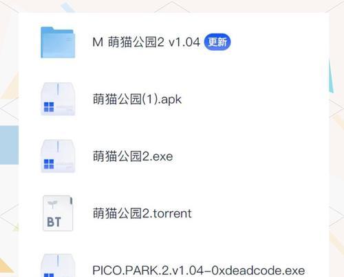 《萌猫公园联机版攻略》（挑战更高级别，迎接新挑战）