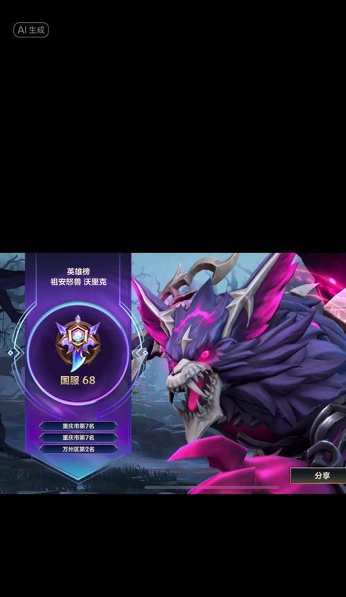 狼人符文最强出装搭配攻略（雄风再起，嗜血之王霸气归来！）