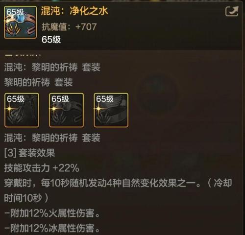 DNF起源30装备全解析（了解起源30装备的属性、强化方式和获取途径）