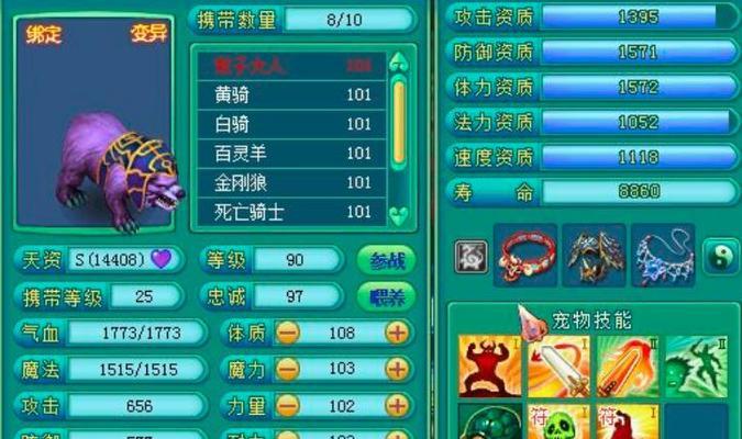 如何找回失落的神武宠物装备（重要的技巧和关键步骤让您轻松找回失去的装备）