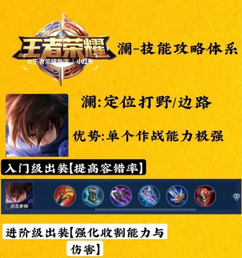 《无畏英雄出装铭文攻略大全》（无畏英雄出装、铭文搭配一网打尽！）