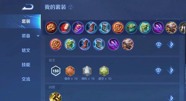 完美铭文出装攻略（打造最强英雄阵容，轻松取得胜利）