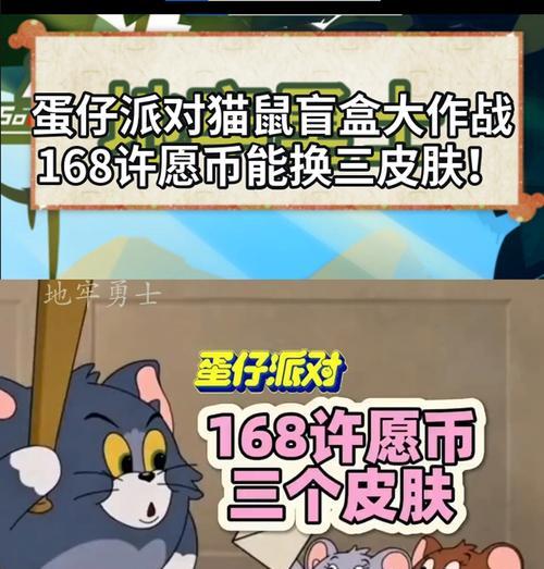 《猫和老鼠游戏送礼盒攻略》（探索游戏玩法，获取宝贵礼品）