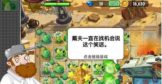 双人游戏攻略（破解游戏难关的15个秘诀，让你和伙伴一起成为无敌战队！）