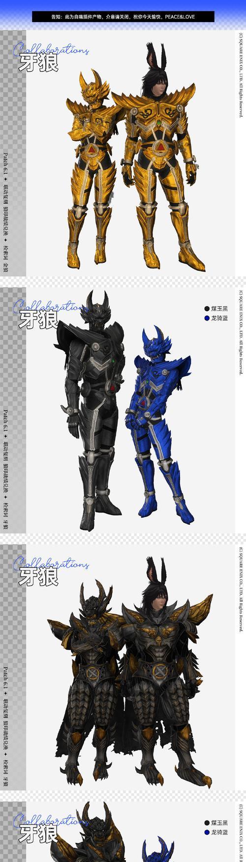 《FF14装备换军票攻略》（如何有效利用军票换取装备，让你的角色更强大）
