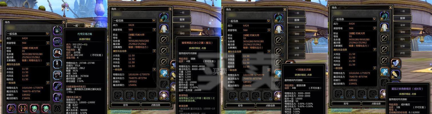 龙之谷95装备全面强化攻略（打造无敌装备，享受巅峰战力）