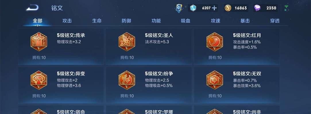 王者荣耀云游戏攻略（云上对战，技巧指南带你登顶！）
