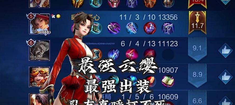 《云英无敌出装攻略大全》（云英如何打造无敌装备，全面提升实力）