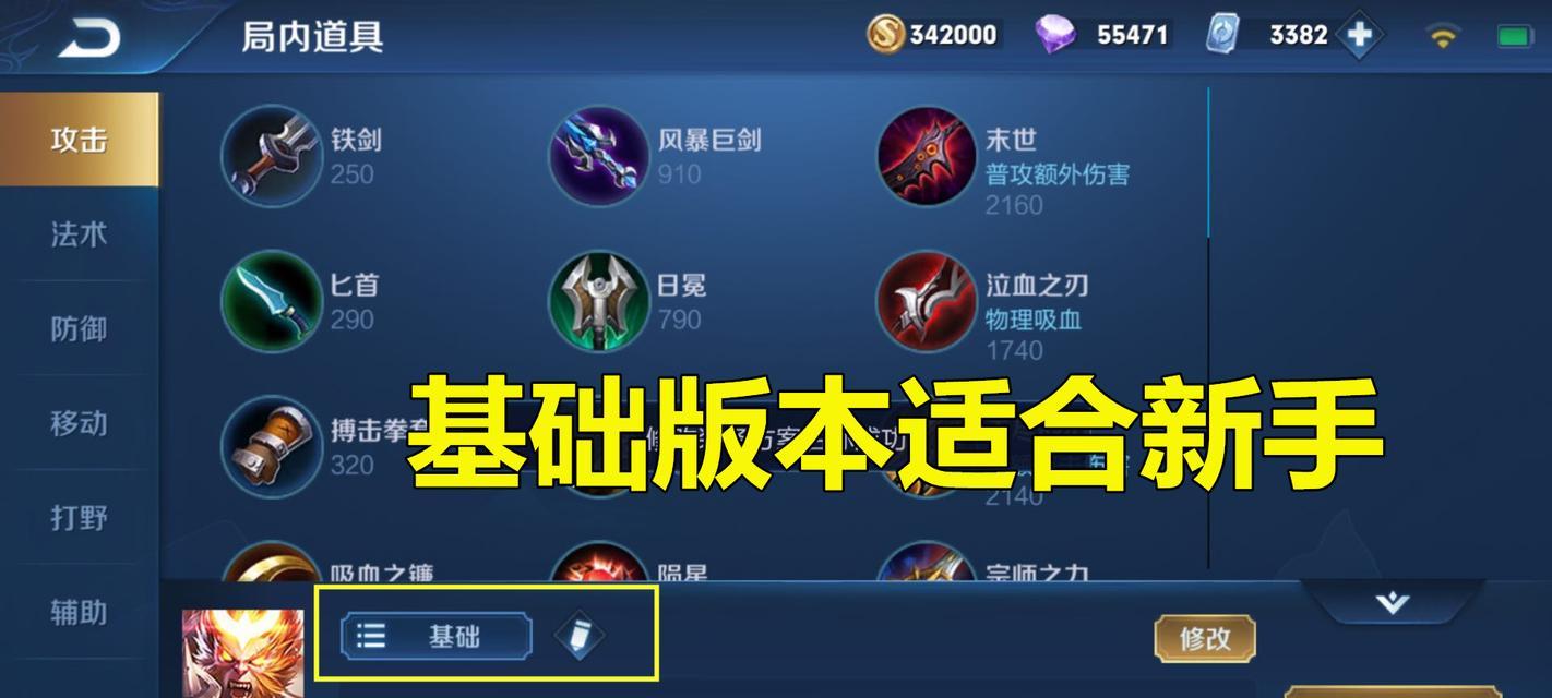 孙悟空出装攻略（掌握孙悟空出装，让你在游戏中力压群雄）
