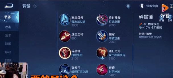 末世肉盾流鲁班出装攻略（成为无坚不摧的战场利器，粉碎敌人的防线！）