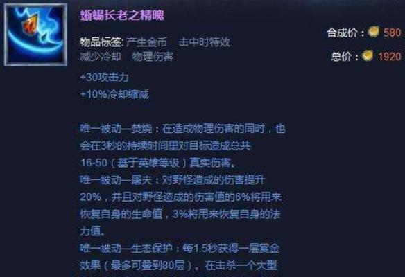 《联盟忍者出装顺序攻略大全》（学会正确的出装顺序，提升你的忍者技能！）
