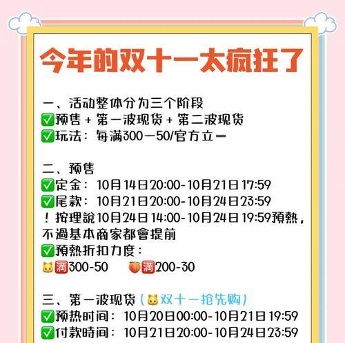 《2021年双十一游戏攻略大全》（15个绝密攻略，带你畅玩双十一游戏！）