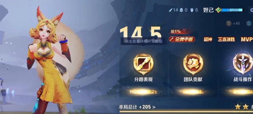 最新妲己出装攻略解析（妲己新版本出装思路，帮你战无不胜）