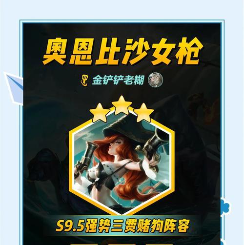 女枪AP出装攻略（从新手到高手，LOL女枪AP出装攻略大揭秘！）