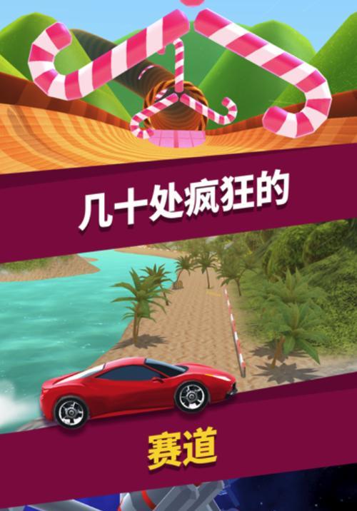 停车场驾驶大师游戏攻略（成为停车场的驾驶大师，轻松驾驶各种车辆，快速通关所有关卡！）