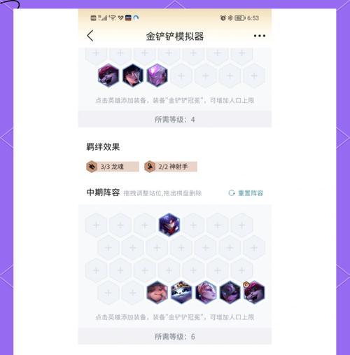 火男福星出装攻略（掌握火男出装秘籍，成就荣耀之星）
