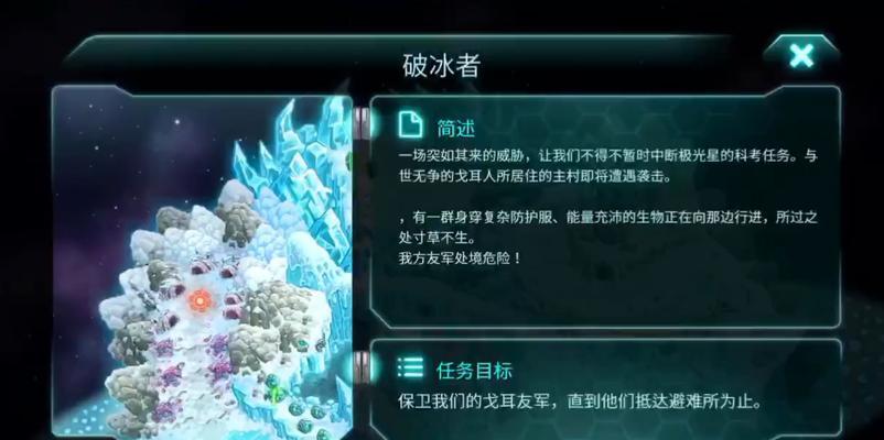 钢铁战队第七关攻略