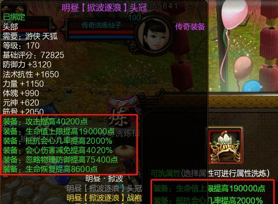 探寻仙境之旅——琵琶洞攻略（追寻仙缘，探秘琵琶洞的神奇之处）