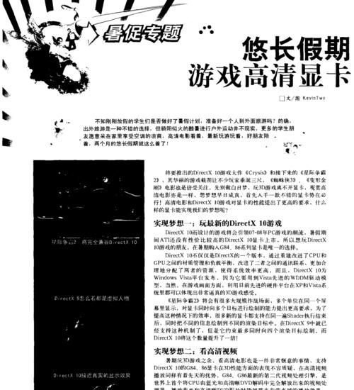 《悠长假期称号攻略——打造最强手机游戏角色》（解锁悠长假期称号，成为终极游戏玩家！）