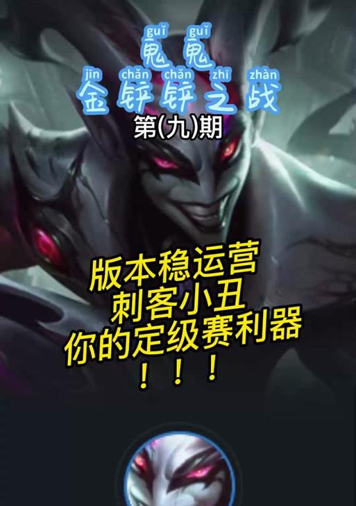 帝国小丑攻略男主，打造无敌输出（帝国小丑出装攻略及技巧分享，让你成为王者之帝）