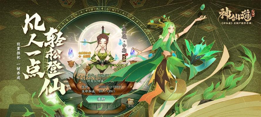 探寻桃源仙境（神仙道、桃子、攻略、探寻、桃源、仙境）