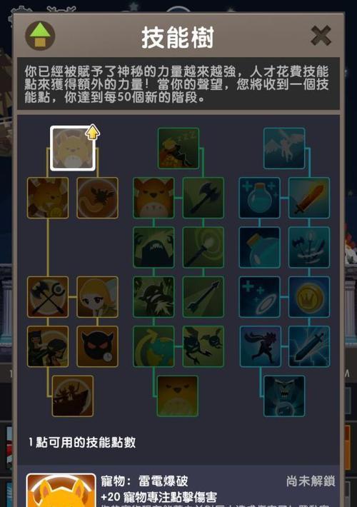 《手游泰坦出装思路攻略》（泰坦战士装备选择与优化详解）