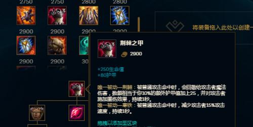 探秘石头人的完美装备选择（LOL攻略之石头人的装备选择策略）