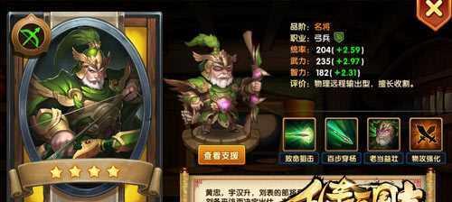 三国志黄忠出装攻略——无敌神射霸主（三国志黄忠出装推荐、技能使用和战术技巧，助你成为无敌神射！）