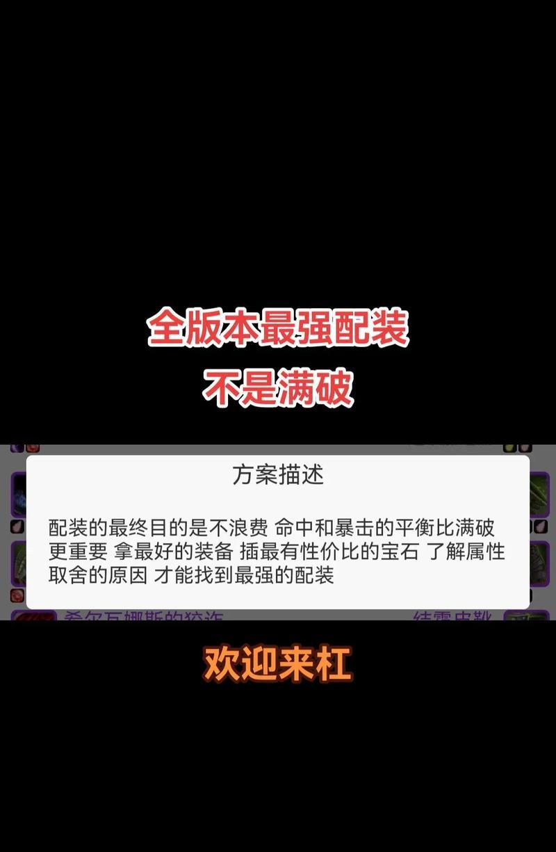 魔兽盗贼出装顺序攻略（高效提升输出！迅速击败敌人！）