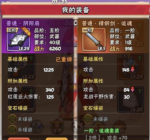 暴走大侠游戏秘籍攻略（解锁游戏中的隐藏道具和技能，助你轻松通关！）