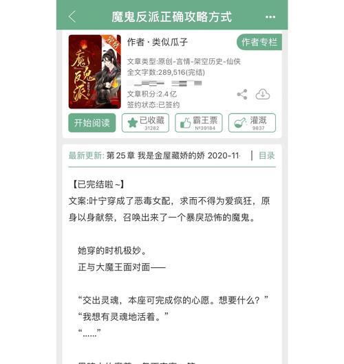 霸道总裁版小游戏攻略（玩转这款游戏，成为最强霸道总裁！）