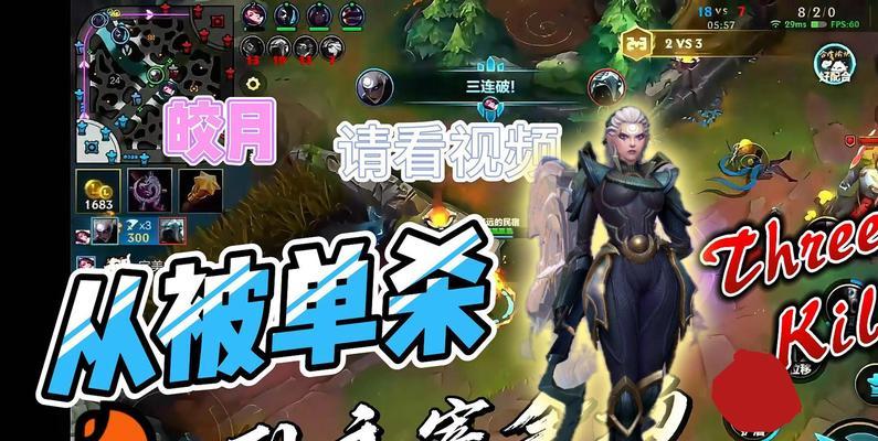 《掌握LOLS6皎月攻略》（深入研究敌方英雄技能，打造最佳策略！）