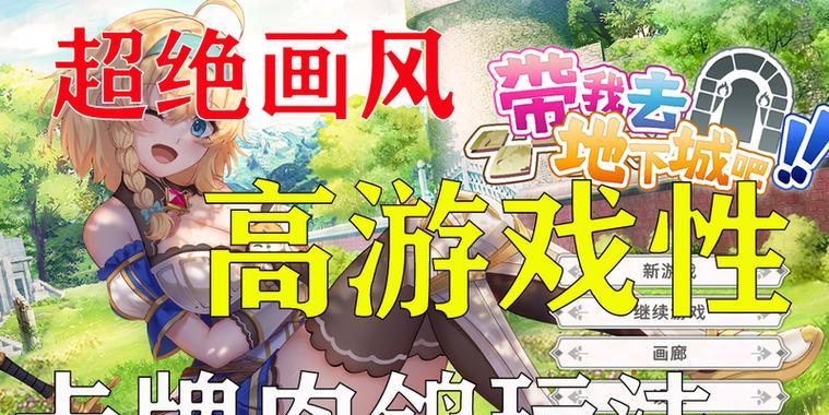 《黄油游戏攻略大全》（成为黄油游戏的高手，攻略无往不利！）