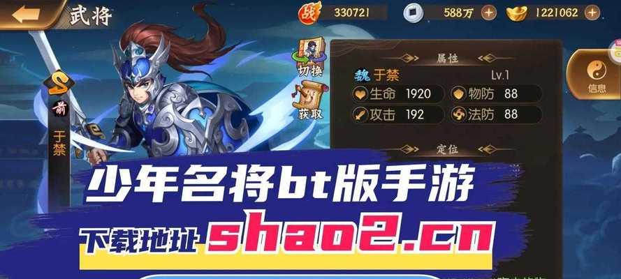 《以少年三国前期攻略为主题的全面指南》（揭秘《少年三国志》前期策略，让你成为顶尖统帅！）
