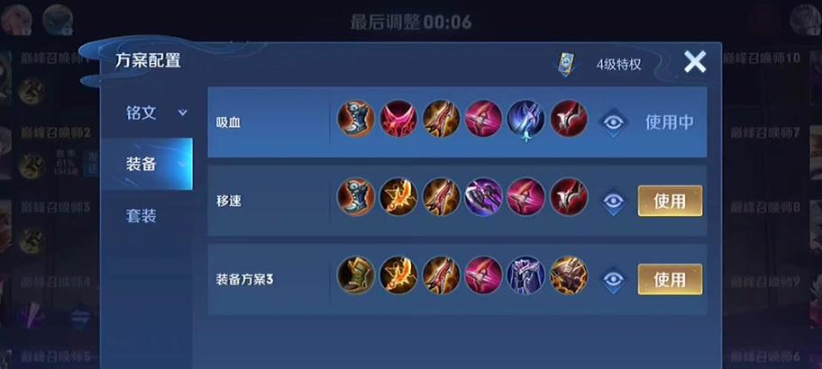 黄忠主播铭文出装攻略（《王者荣耀》中黄忠主播如何选择铭文和出装？）