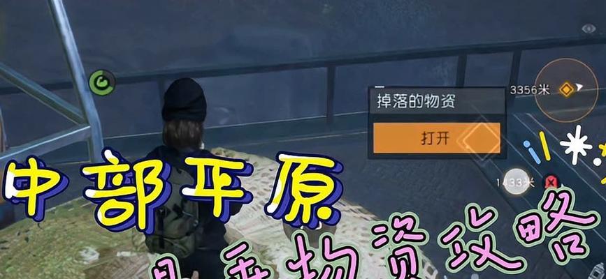 《黎明之下攻略指南》（全面解析游戏技巧，助你成为顶尖玩家）