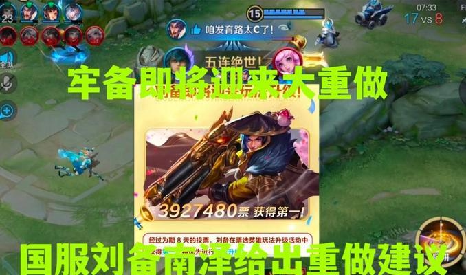 刘备南泽出装攻略（刘备如何在南泽中选择适合的出装？）
