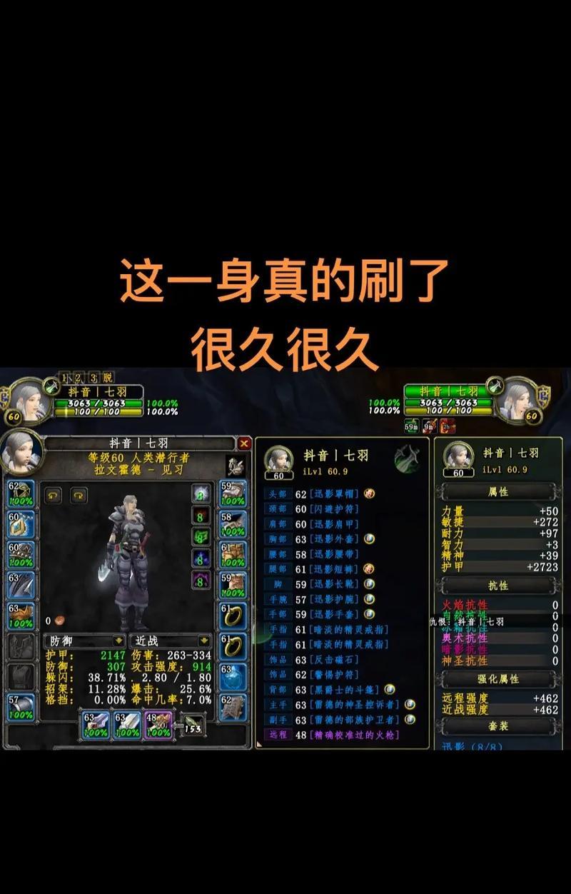 揭秘魔兽世界盗贼特效装备的神秘力量（致命暗影之舞，盗贼特效装备的辉煌传奇）